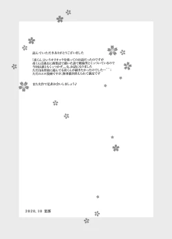 Page 46 of Ai to Yokubou wa Atarashii Gakuen de