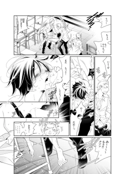 Page 6 of Ai to Yokubou wa Atarashii Gakuen de