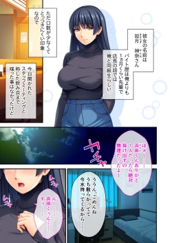 Page 2 of Pichi! Pichi Seiheki Iinari Maso KanojoMosaic Comic Soushuuhen