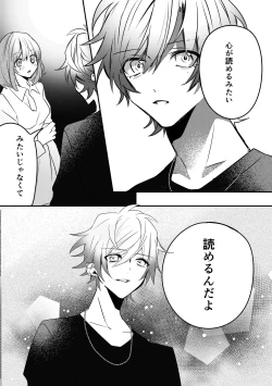 Page 16 of Twilight MoonComic Ban