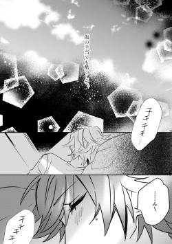 Page 17 of Twilight MoonComic Ban