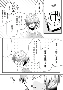 Page 19 of Twilight MoonComic Ban