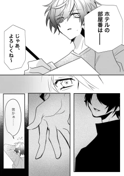 Page 22 of Twilight MoonComic Ban