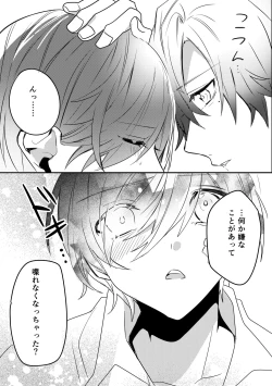 Page 33 of Twilight MoonComic Ban