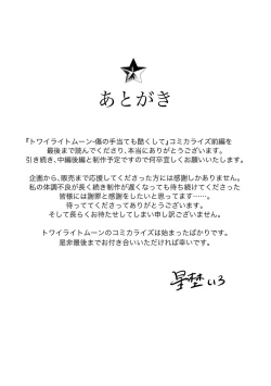 Page 42 of Twilight MoonComic Ban