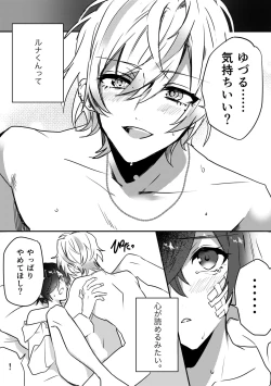 Page 5 of Twilight MoonComic Ban