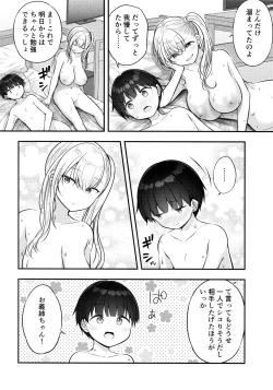 Page 29 of Ojou-chan ga Ki ni Natte...