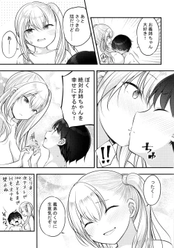Page 30 of Ojou-chan ga Ki ni Natte...