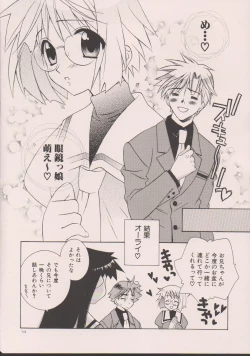 Page 13 of DENGEKI-KEI