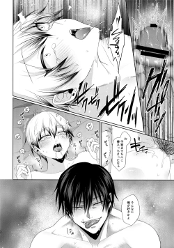 Page 29 of Shin Chokujoukou