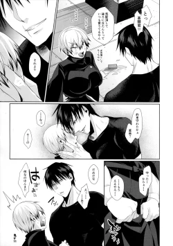 Page 14 of Naoya Zenin no Ecchi na Nichijou