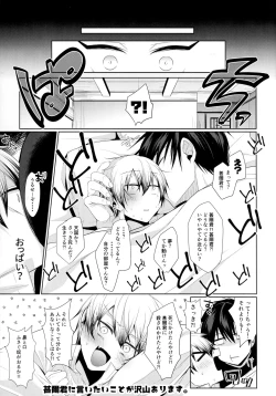 Page 42 of Naoya Zenin no Ecchi na Nichijou