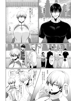 Page 9 of Naoya Zenin no Ecchi na Nichijou