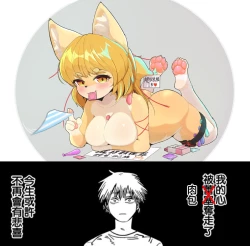 Page 17 of Futomomo bu~tsutto i taigā