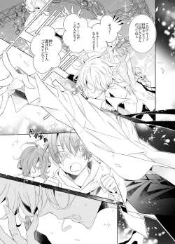 Page 11 of Ai to Yokubou wa Atarashii Gakuen de