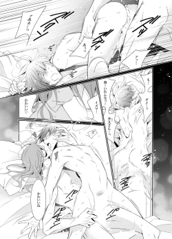 Page 2 of Ai to Yokubou wa Atarashii Gakuen de