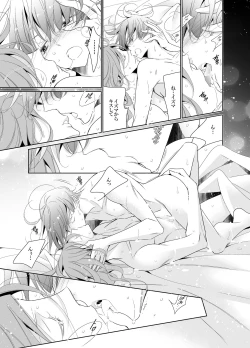 Page 3 of Ai to Yokubou wa Atarashii Gakuen de