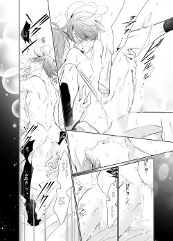 Page 42 of Ai to Yokubou wa Atarashii Gakuen de