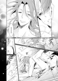 Page 4 of Ai to Yokubou wa Atarashii Gakuen de