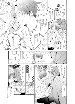 Page 55 of Ai to Yokubou wa Atarashii Gakuen de