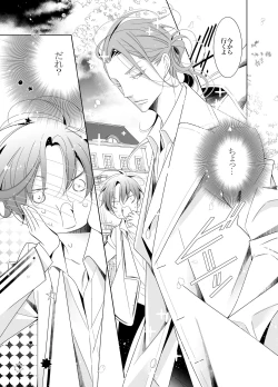 Page 57 of Ai to Yokubou wa Atarashii Gakuen de