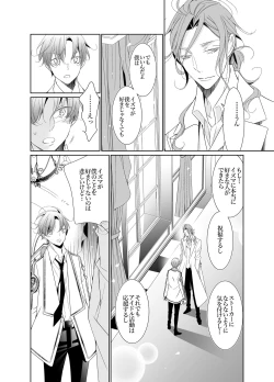 Page 66 of Ai to Yokubou wa Atarashii Gakuen de