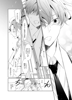 Page 68 of Ai to Yokubou wa Atarashii Gakuen de