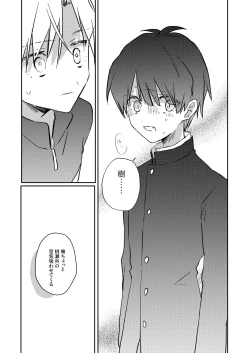 Page 16 of Yoko no Seki ni wa Mamono ga Iru 2