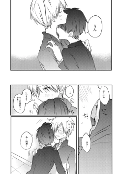 Page 18 of Yoko no Seki ni wa Mamono ga Iru 2