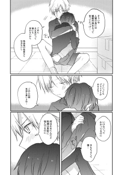 Page 20 of Yoko no Seki ni wa Mamono ga Iru 2