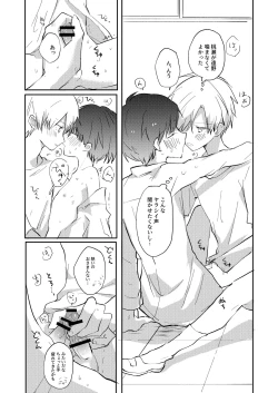 Page 22 of Yoko no Seki ni wa Mamono ga Iru 2