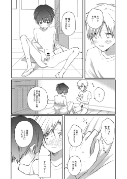 Page 23 of Yoko no Seki ni wa Mamono ga Iru 2