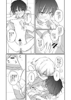 Page 25 of Yoko no Seki ni wa Mamono ga Iru 2