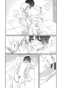 Page 30 of Yoko no Seki ni wa Mamono ga Iru 2