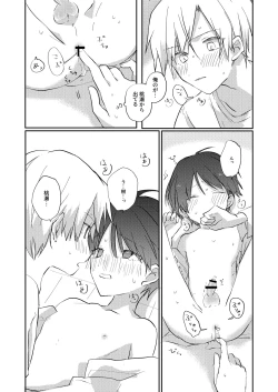 Page 31 of Yoko no Seki ni wa Mamono ga Iru 2