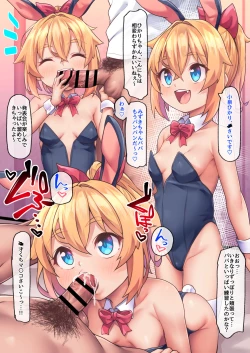 Page 2 of パパっ子倶楽部