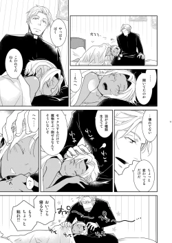 Page 11 of Sheri to Himitsu no Halloween side ORANGE