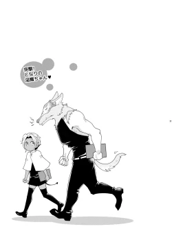 Page 21 of Sheri to Himitsu no Halloween side ORANGE