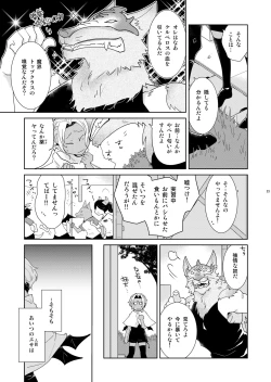 Page 23 of Sheri to Himitsu no Halloween side ORANGE