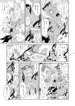 Page 29 of Sheri to Himitsu no Halloween side ORANGE