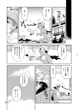 Page 33 of Sheri to Himitsu no Halloween side ORANGE