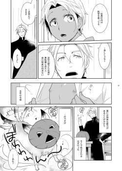 Page 37 of Sheri to Himitsu no Halloween side ORANGE