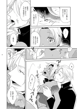 Page 40 of Sheri to Himitsu no Halloween side ORANGE