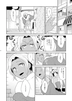 Page 14 of Sheri to Himitsu no Halloween side BLACK