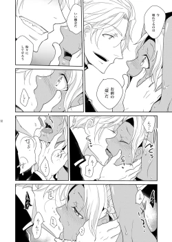 Page 32 of Sheri to Himitsu no Halloween side BLACK