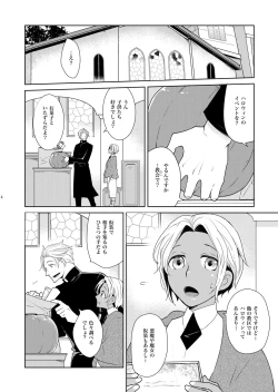 Page 4 of Sheri to Himitsu no Halloween side BLACK