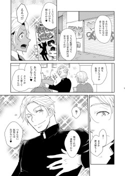 Page 5 of Sheri to Himitsu no Halloween side BLACK