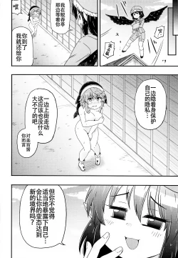 Page 15 of Douse Oboete Inai no nara | 我就这样又如何反正你们也记不住