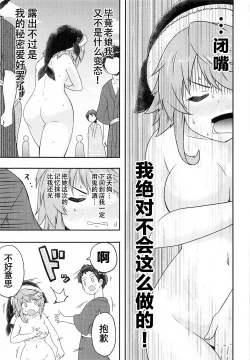 Page 16 of Douse Oboete Inai no nara | 我就这样又如何反正你们也记不住