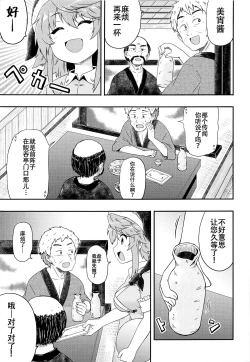 Page 26 of Douse Oboete Inai no nara | 我就这样又如何反正你们也记不住